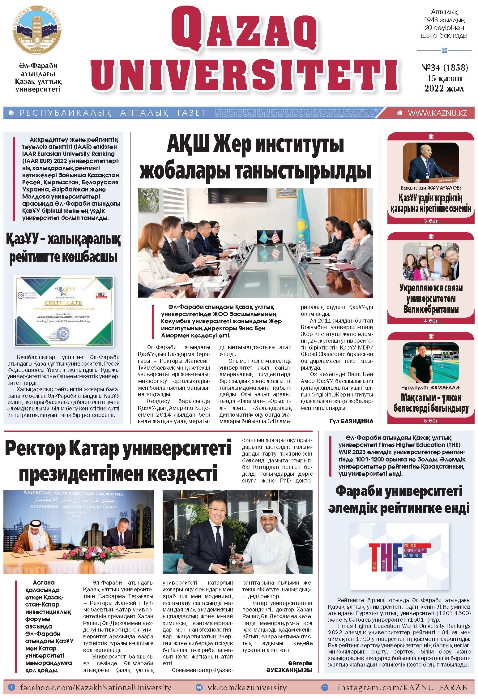 №34 15 қазан 2022.pdf